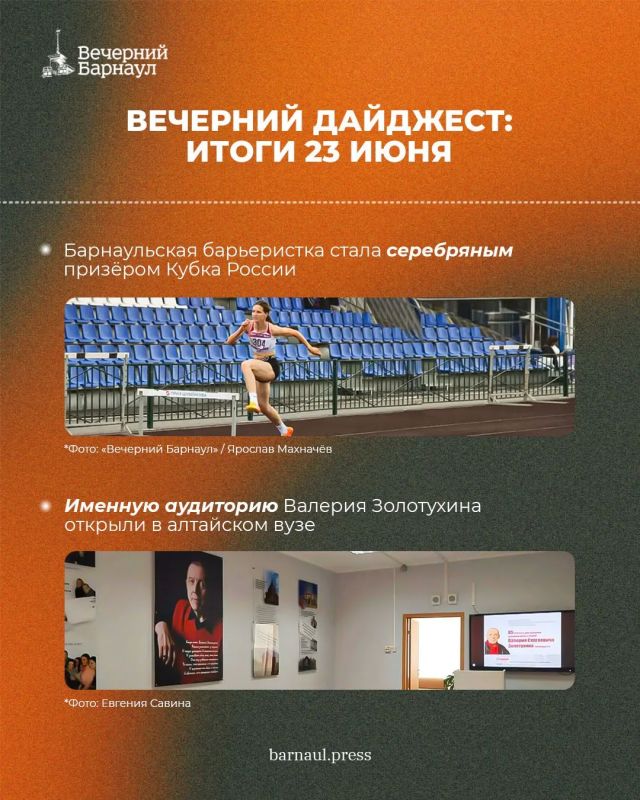 Первая мультибальница ЕГЭ в Алтайском крае, празднование Дня молодёжи, серебро Кубка России и строительство Инновационного центра в Барнауле Первая мультибальница ЕГЭ в Алтайском крае, празднование Дня молодёжи, серебро Кубка России и строительство Инновационного центра в Барнауле