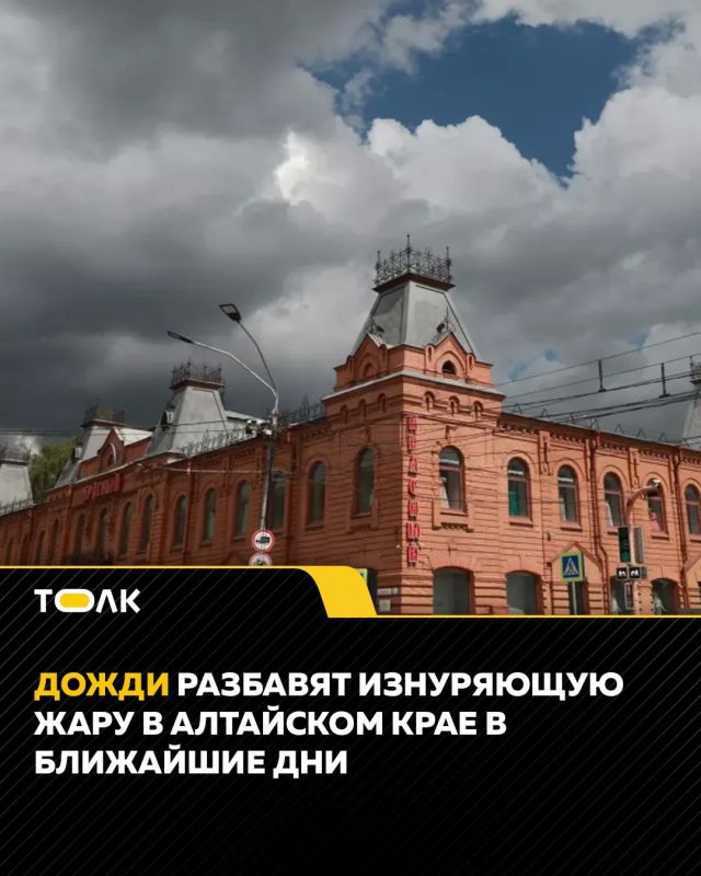 Дожди разбавят изнуряющую жару в Алтайском крае в ближайшие дни