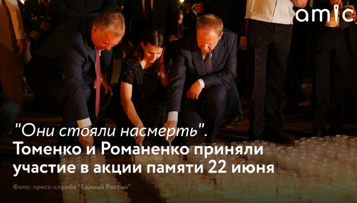 В Барнауле 22 июня, в День памяти и скорби, на Мемориале Славы прошли акции "Свеча памяти" и "Огненные картины войны"