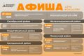 В 2026 году День молодёжи в России отметят 27 июня