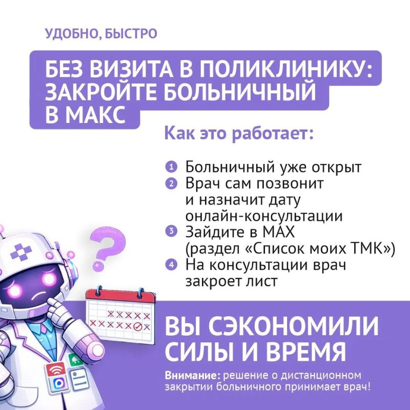 МАХ - медицина в кармане! МАХ - медицина в кармане!
