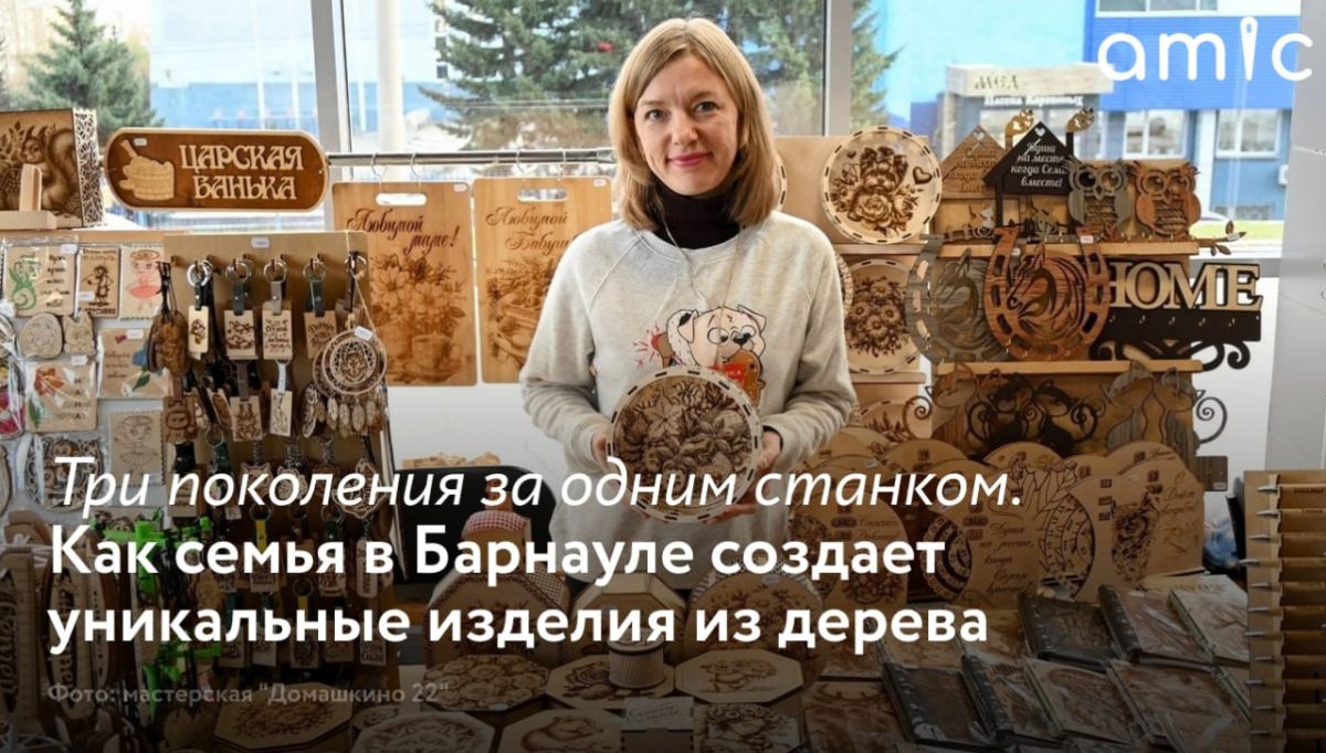 Когда в семье Рыбалко появился первый небольшой лазерный станок, никто не думал, что спустя годы домашнее увлечение превратится в полноценную мастерскую