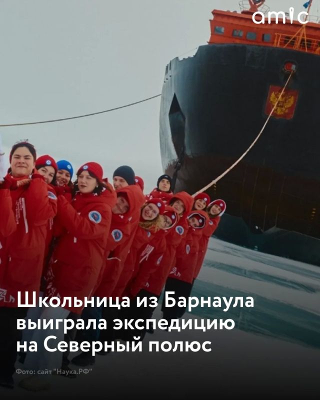 Школьница из Барнаула получила возможность отправиться в экспедицию на Северный полюс