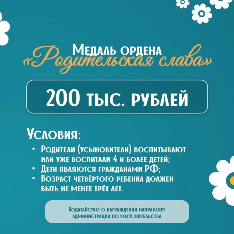 8 июля в Алтайском крае отметят День семьи, любви и верности 8 июля в Алтайском крае отметят День семьи, любви и верности