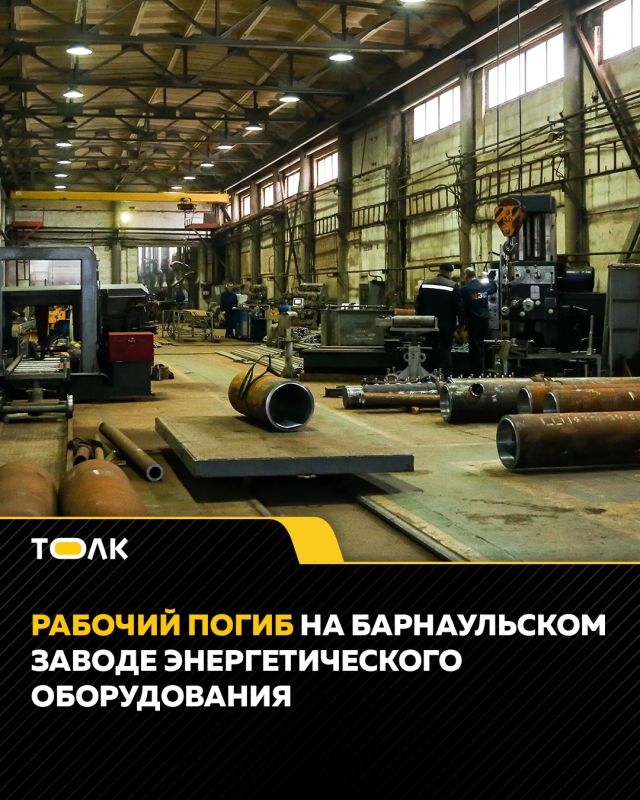 Рабочий погиб на барнаульском заводе энергооборудования
