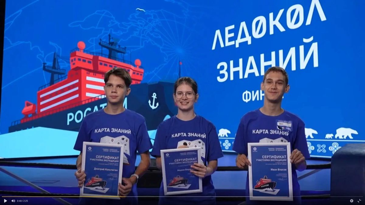 Школьница из Алтайского края стала победителем отбора в седьмую арктическую экспедицию «Ледокол знаний — 2026»