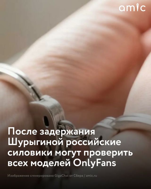 В России правоохранительные органы усилили внимание к блогерам, зарабатывающим на продаже откровенного контента