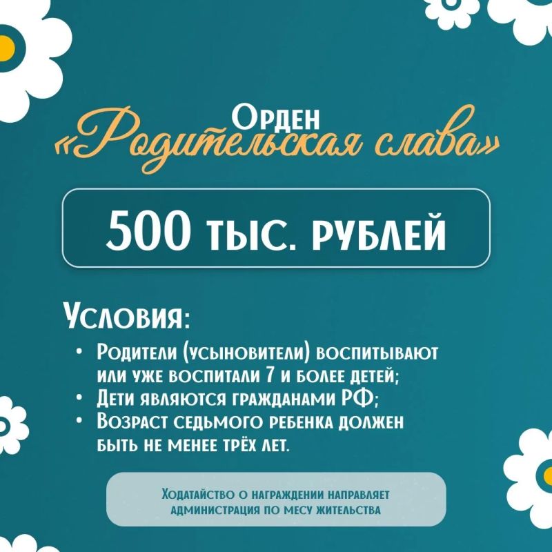 8 июля в Алтайском крае отметят День семьи, любви и верности 8 июля в Алтайском крае отметят День семьи, любви и верности