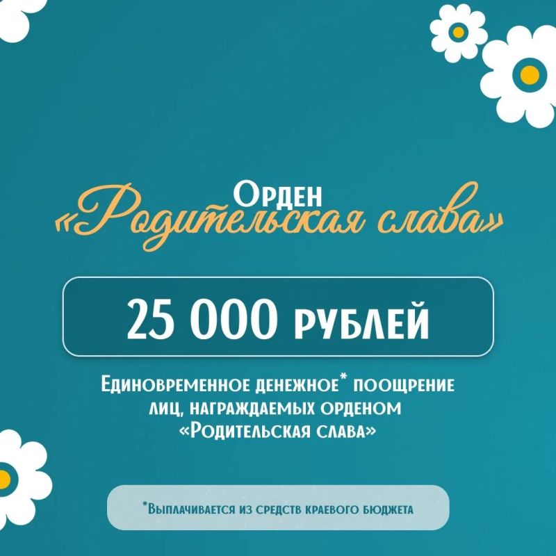 8 июля в Алтайском крае отметят День семьи, любви и верности 8 июля в Алтайском крае отметят День семьи, любви и верности