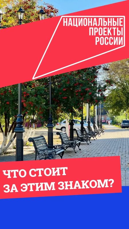 Что стоит за этим знаком?.