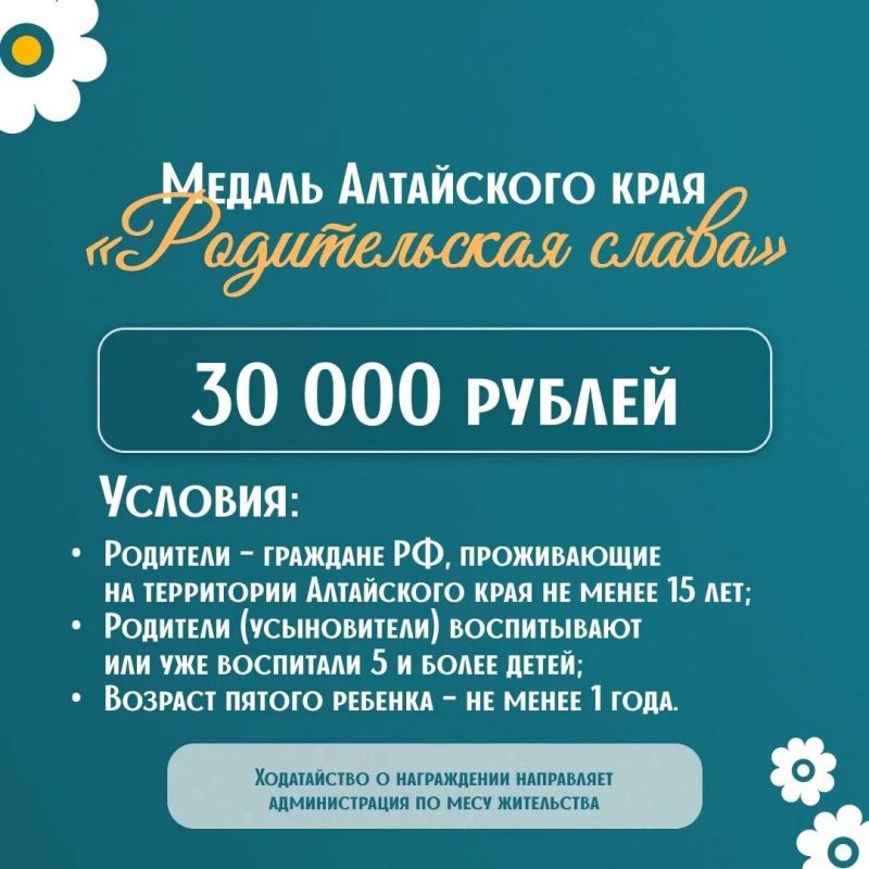 8 июля в Алтайском крае отметят День семьи, любви и верности 8 июля в Алтайском крае отметят День семьи, любви и верности