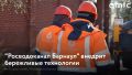 "Росводоканал Барнаул" стал участником федерального проекта "Производительность труда", который входит в национальный проект "Эффективная и конкурентная экономика"