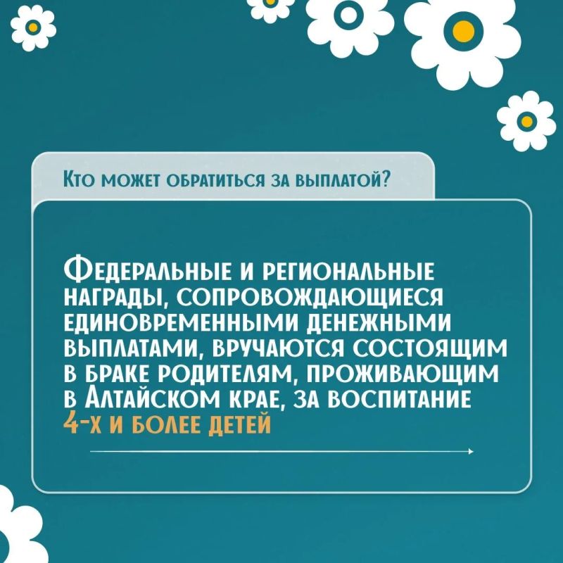 8 июля в Алтайском крае отметят День семьи, любви и верности 8 июля в Алтайском крае отметят День семьи, любви и верности