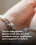 В России правоохранительные органы усилили внимание к блогерам, зарабатывающим на продаже откровенного контента