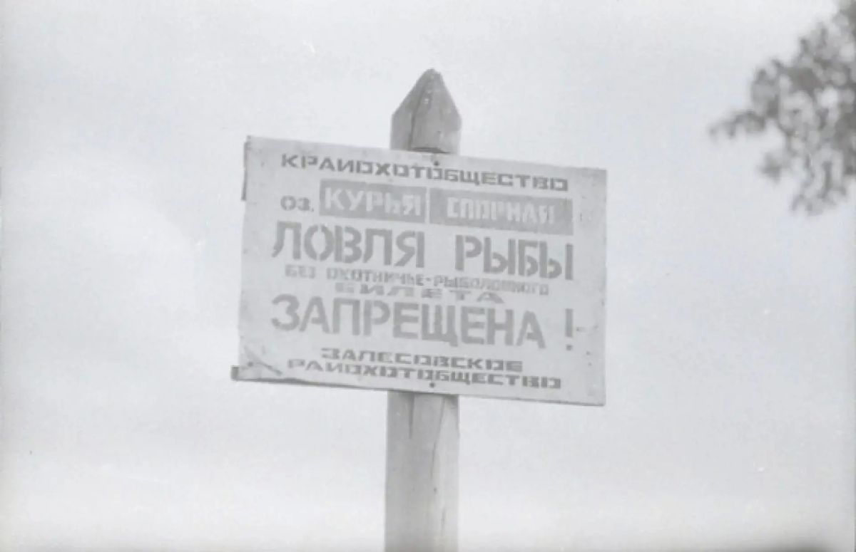 Рыбалка — занятие, которое по-настоящему объединяло советских людей вне зависимости от возраста, профессии и положения в обществе Рыбалка — занятие, которое по-настоящему объединяло советских людей вне зависимости от возраста, профессии и положения в обществе