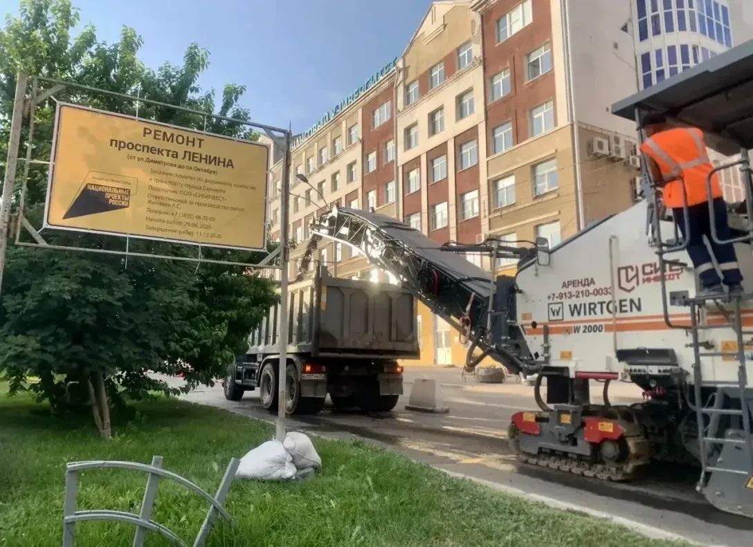 Масштабный ремонт проспекта Ленина начали в Барнауле Масштабный ремонт проспекта Ленина начали в Барнауле