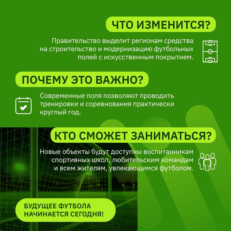 Футболисты Алтайского края смогут играть на новых полях Футболисты Алтайского края смогут играть на новых полях