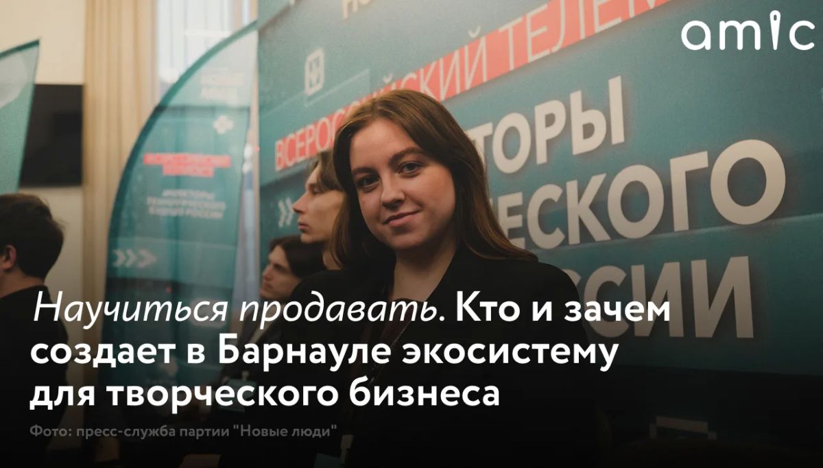 Amic.ru продолжает серию материалов в рамках спецпроекта "Жить по-новому"