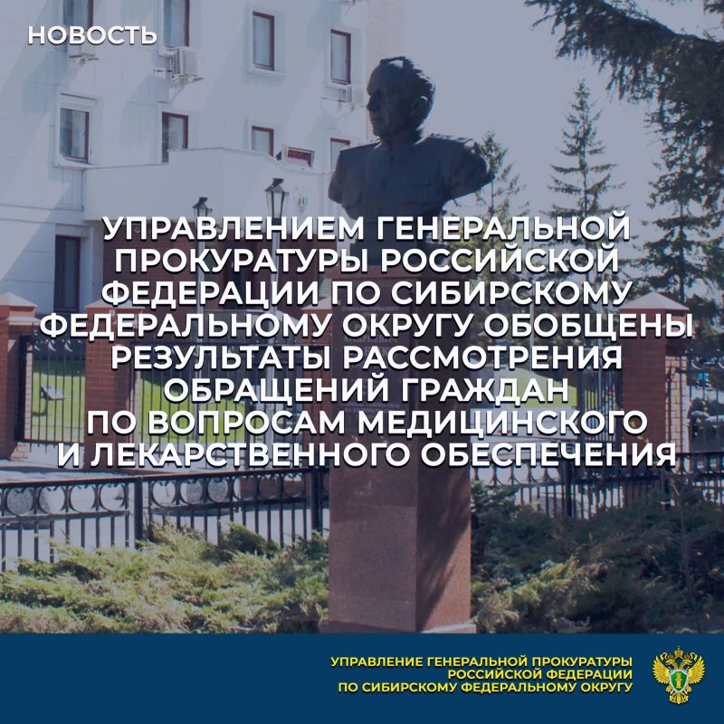 Результаты проведенного анализа показали актуальность надзорного сопровождения реализации конституционных прав граждан на охрану здоровья