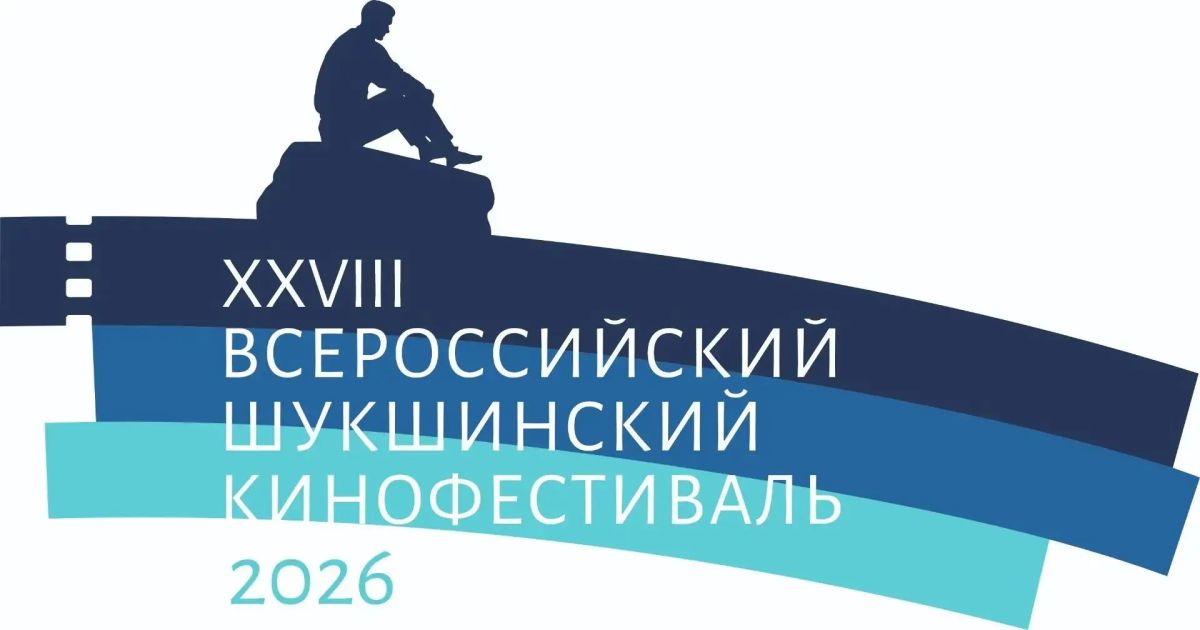 Рекордное количество конкурсных фильмов будет представлено на ХХVIII Всероссийском Шукшинском кинофестивале Рекордное количество конкурсных фильмов будет представлено на ХХVIII Всероссийском Шукшинском кинофестивале
