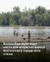 Власти Барнаула планируют открыть новый бесплатный городской пляж