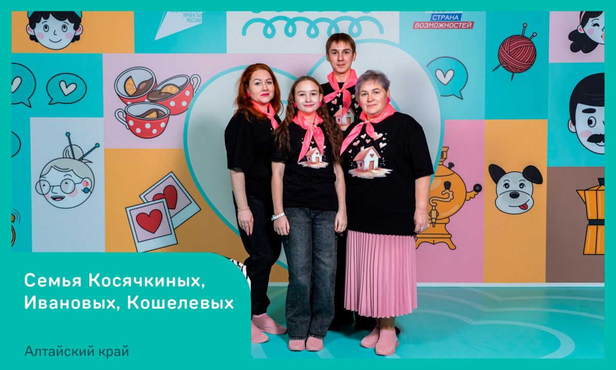 Семь семей из Алтайского края поборются за победу во всероссийском конкурсе Семь семей из Алтайского края поборются за победу во всероссийском конкурсе