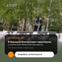 В Барнауле в преддверии открытия Всероссийского фестиваля «Шукшинские дни на Алтае» отремонтируют и помоют памятник писателю, обновят плиточное покрытие сквера, очистят парковочный карман около монумента