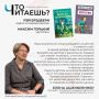 «Что читаешь?»: две истории детства, после которых взрослеть уже не так страшно