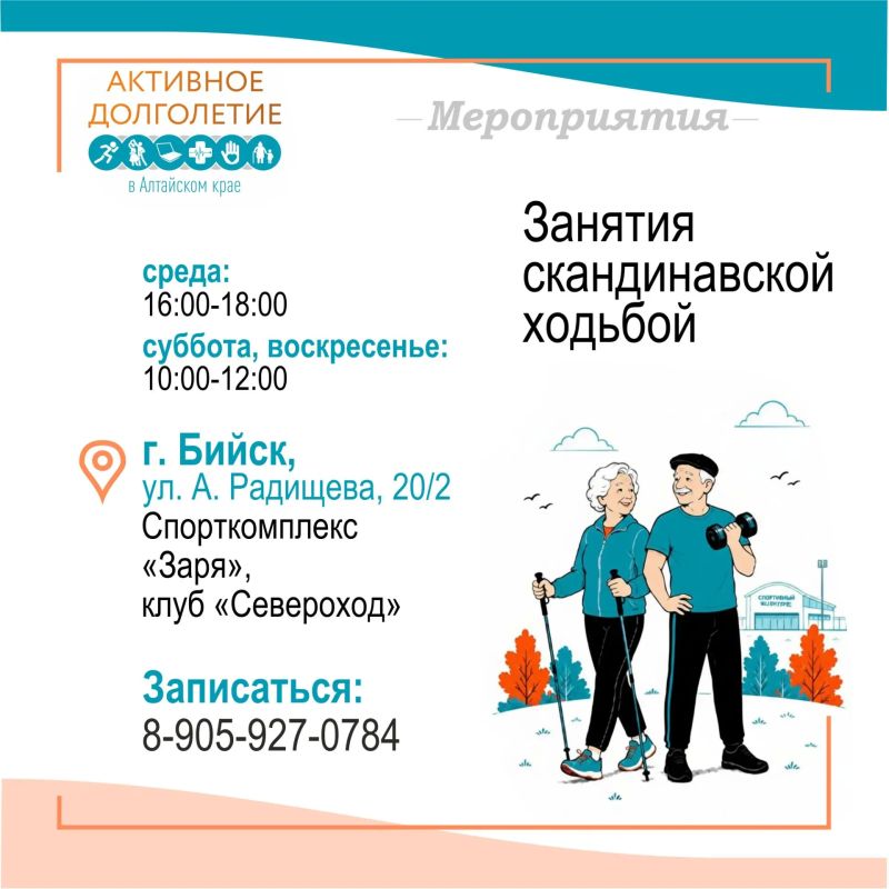 Хотите провести время с пользой и в хорошей компании? Присоединяйтесь к программе «Активное долголетие» в Алтайском крае! Хотите провести время с пользой и в хорошей компании? Присоединяйтесь к программе «Активное долголетие» в Алтайском крае!