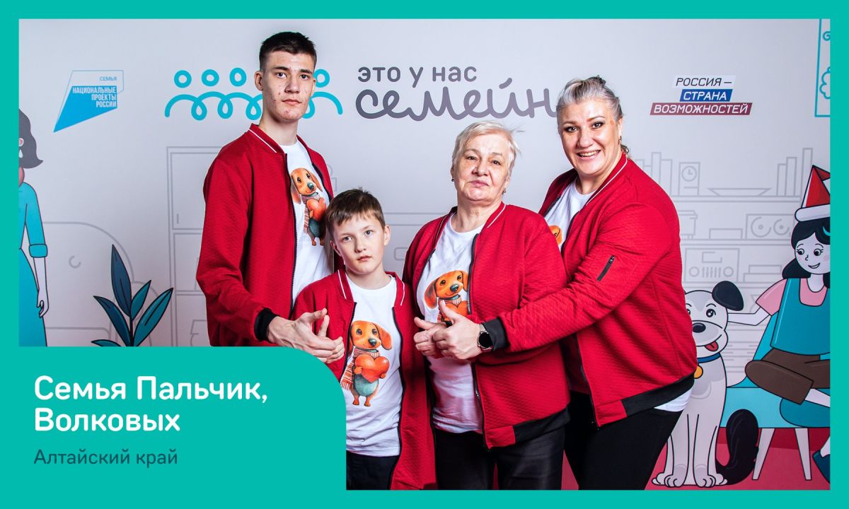 Семь семей из Алтайского края поборются за победу во всероссийском конкурсе Семь семей из Алтайского края поборются за победу во всероссийском конкурсе