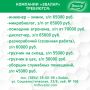 #РаботаБийск