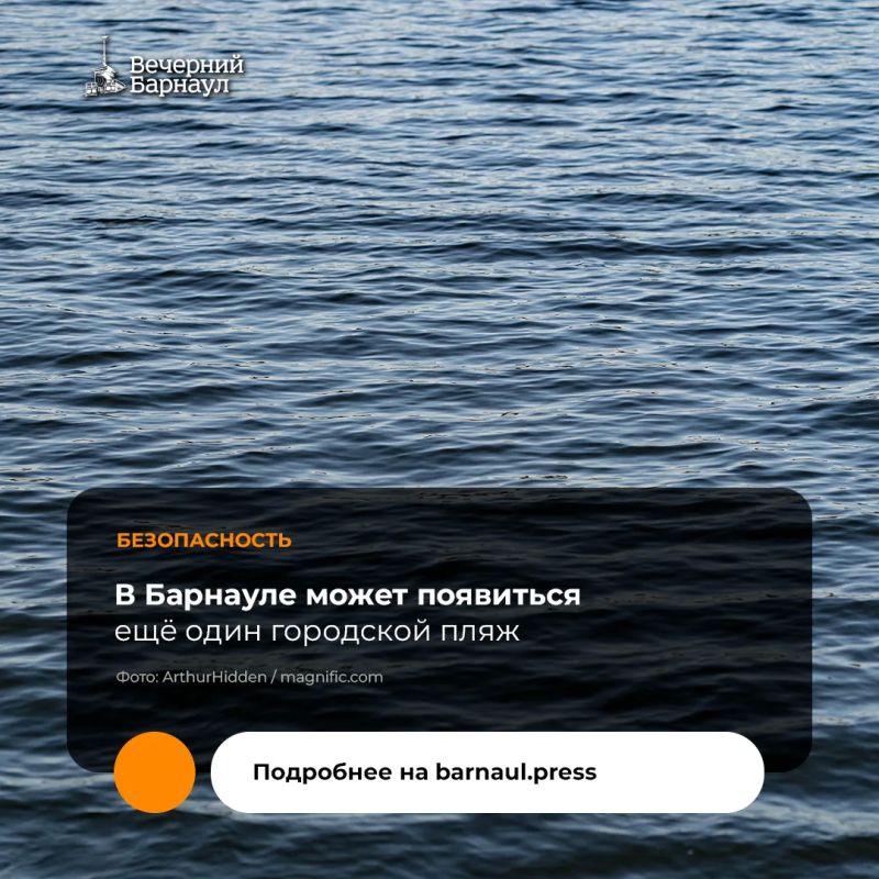 Вопросы доступности пляжного отдыха горожан и обеспечение безопасности людей на водных объектах обсудили на совещании в администрации города