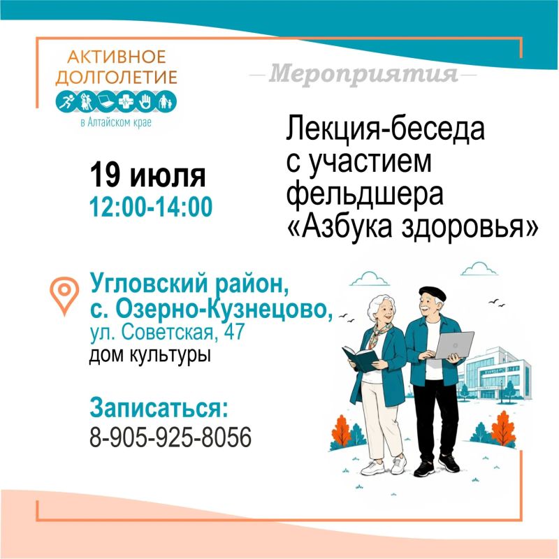Хотите провести время с пользой и в хорошей компании? Присоединяйтесь к программе «Активное долголетие» в Алтайском крае! Хотите провести время с пользой и в хорошей компании? Присоединяйтесь к программе «Активное долголетие» в Алтайском крае!