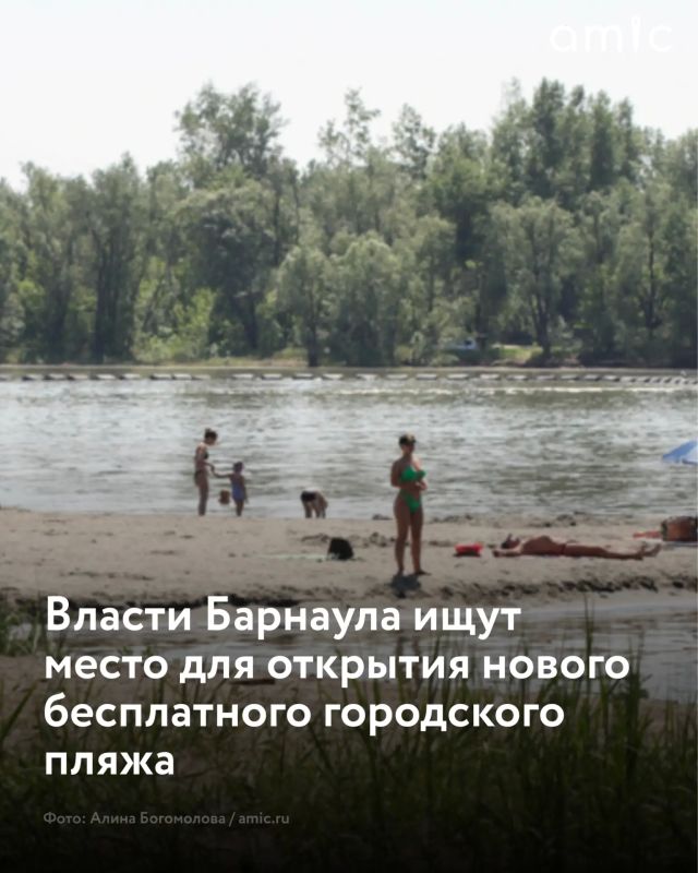 Власти Барнаула планируют открыть новый бесплатный городской пляж