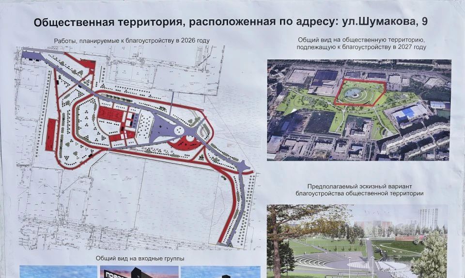 Сквер на Шумакова продолжает преображается