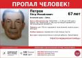 В Бийске волонтёры поисково-спасательного отряда «СпасАлтай22» разыскивают 67-летнего мужчину, который 29 июня 2026 года с 11:00 до 12:00 ушёл с адреса: пер