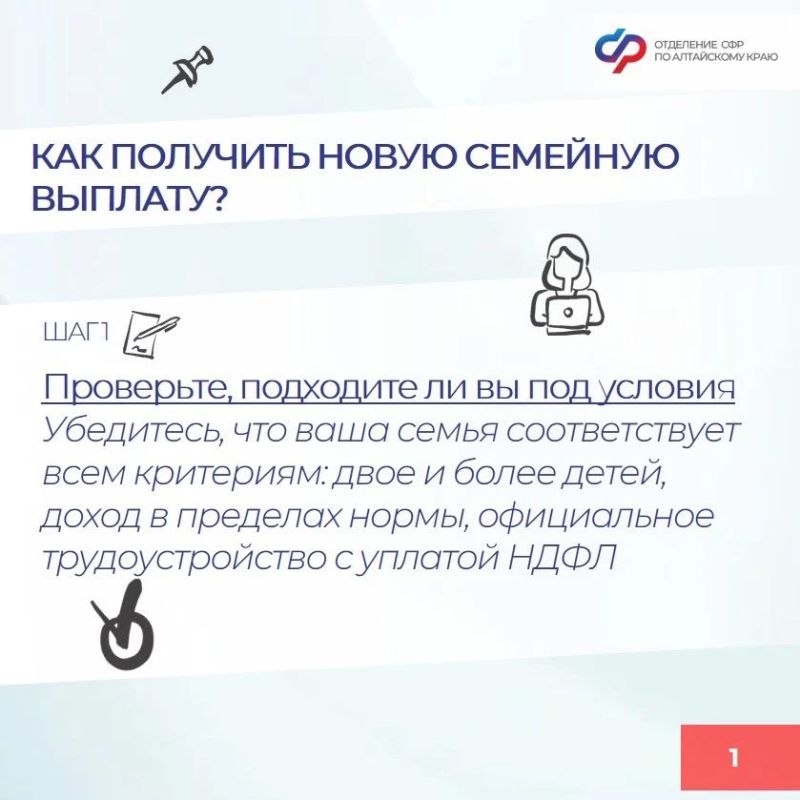 #ВыСпрашивали: как получить новую семейную выплату? #ВыСпрашивали: как получить новую семейную выплату?