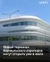 Здание нового терминала Международного аэропорта Барнаула могут открыть в середине июля 2026 года