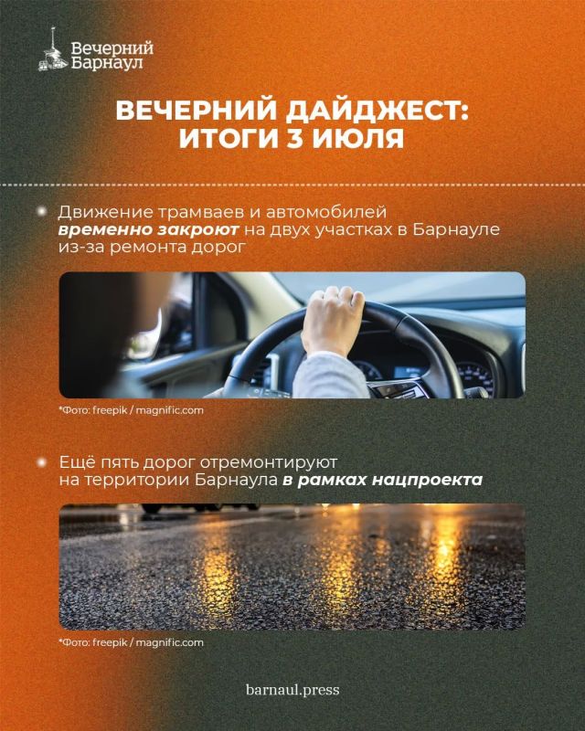 Ремонт дорог, плановая очистка городских фонтанов и старт второго этапа приёма заявлений в первые классы Ремонт дорог, плановая очистка городских фонтанов и старт второго этапа приёма заявлений в первые классы