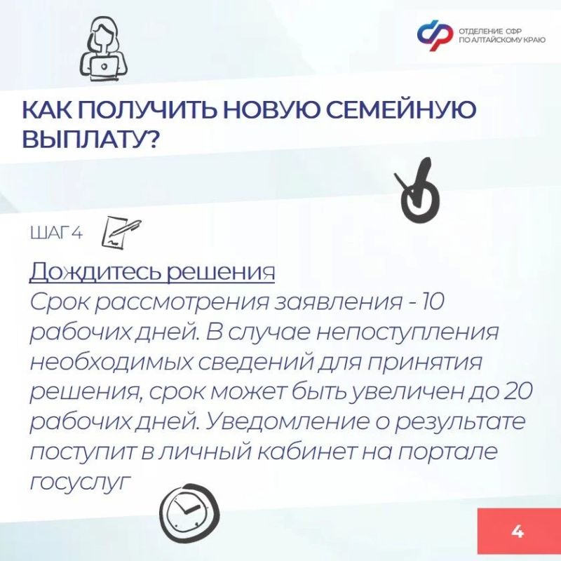 #ВыСпрашивали: как получить новую семейную выплату? #ВыСпрашивали: как получить новую семейную выплату?