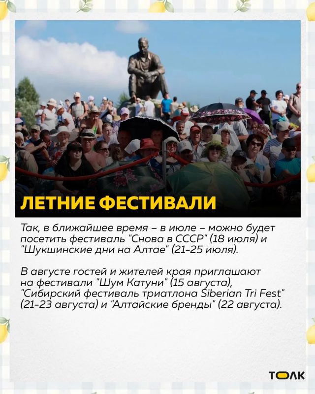 Чем заняться в Барнауле в жаркие летние дни? Чем заняться в Барнауле в жаркие летние дни?