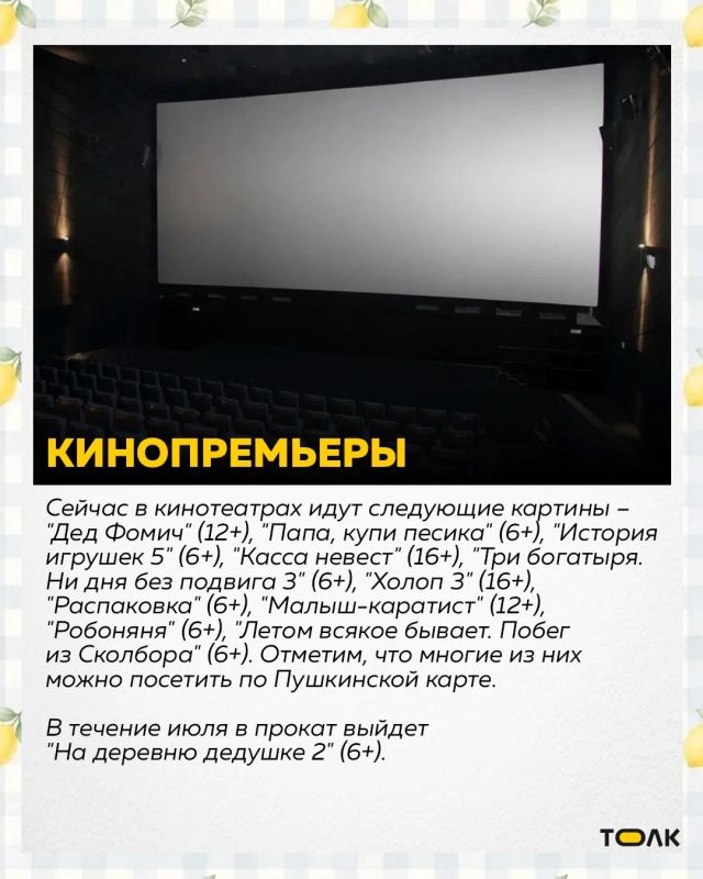 Чем заняться в Барнауле в жаркие летние дни? Чем заняться в Барнауле в жаркие летние дни?