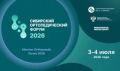 Сибирь принимает один из самых масштабных научномедицинских форумов