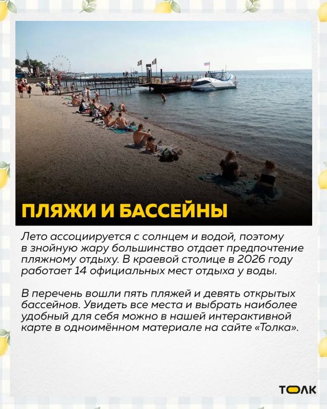 Чем заняться в Барнауле в жаркие летние дни? Чем заняться в Барнауле в жаркие летние дни?