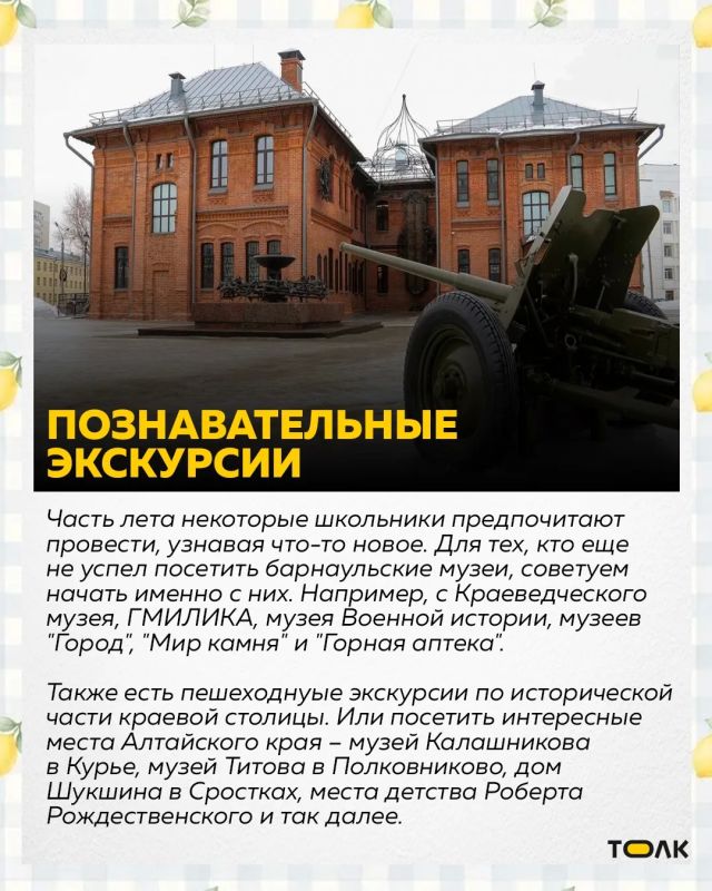 Чем заняться в Барнауле в жаркие летние дни? Чем заняться в Барнауле в жаркие летние дни?