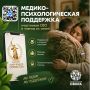 Единый федеральный медико-психологический чат поддержки Комитета семей воинов Отечества начинает работу в социальной сети ВКонтакте
