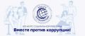 Принимайте участие в Международном молодежном конкурсе социальной антикоррупционной рекламы «Вместе против коррупции!» – 2026