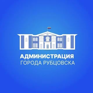 Доброе утро, Рубцовск! Популярные публикации за прошедшую неделю в социальных сетях Администрации города Рубцовска