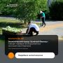 Экологический отряд «Зелёный Феникс» уже второй год подряд приходит на помощь городу