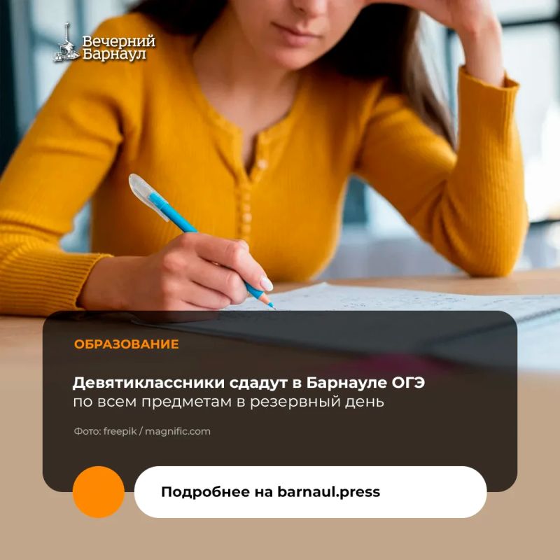 6 июля 2026 года — резервный день сдачи ОГЭ по всем предметам, кроме русского языка и математики